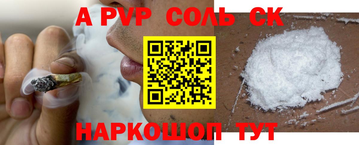 Кемерово  Alpha PVP СК КРИС  Вход с VPN  Альфа ПВП мука  Альфа ПВП кристаллы 