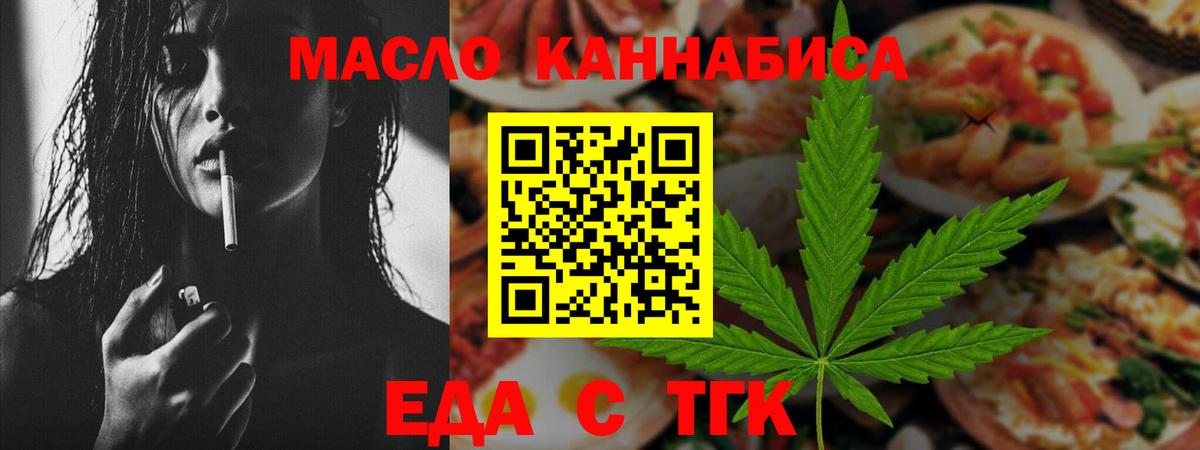 Cannafood марихуана  Вход с VPN  Кемерово 