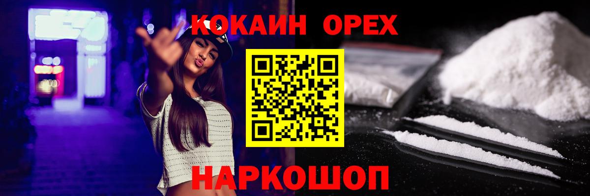 Кокаин FishScale  Cocaine  Вход с VPN  как найти закладки  COCAIN 98%  Кемерово 