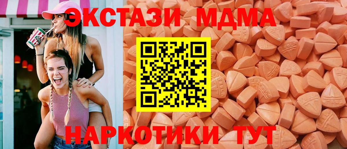 Кемерово  Ecstasy TESLA  Вход с VPN  Экстази ешки 