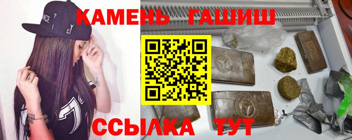 Кемерово  Гашиш гарик  ГАШИШ  ГАШ Premium  Вход с VPN 