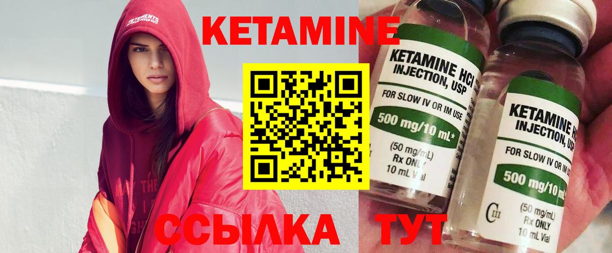 КЕТАМИН ketamine  Вход с VPN  Кемерово  КЕТАМИН VHQ 