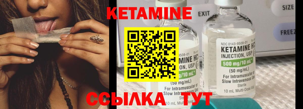 КЕТАМИН ketamine Кемерово