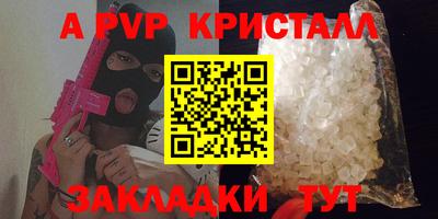 кристаллы Краснокаменск