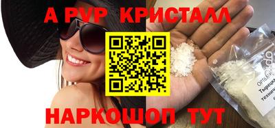 кристаллы Краснокаменск