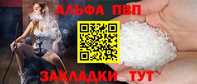 кристаллы Краснокаменск