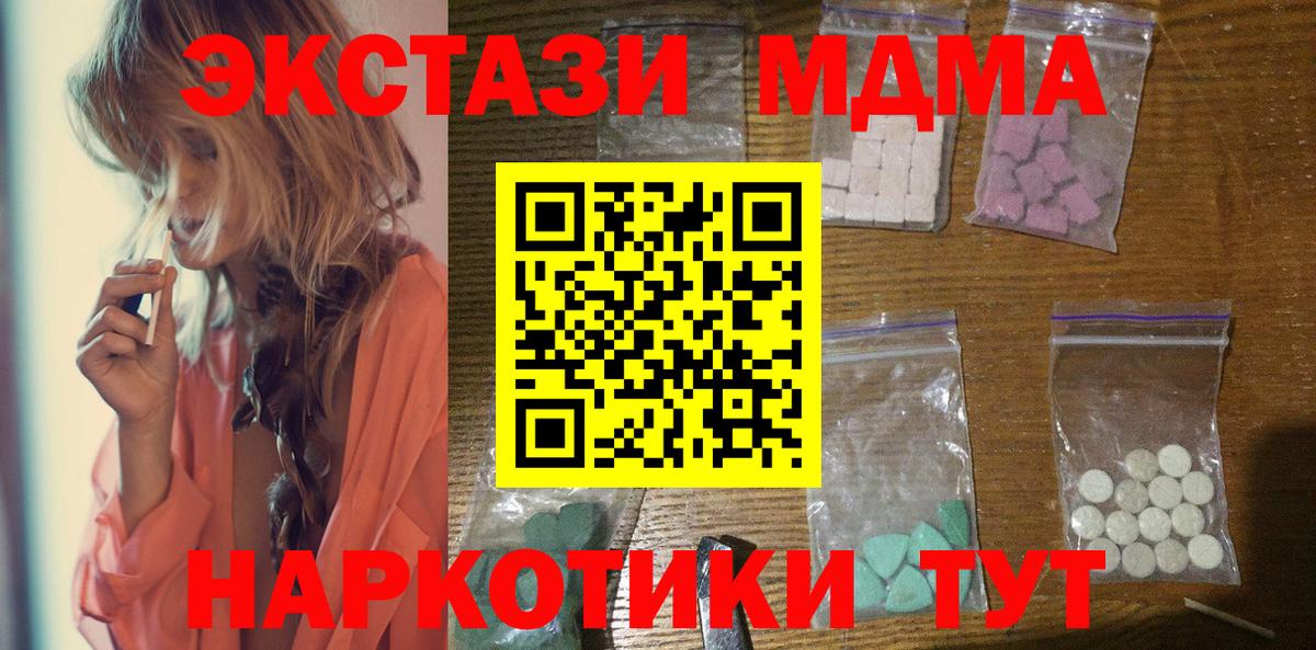 Кемерово  MDMA Molly  Вход с VPN 