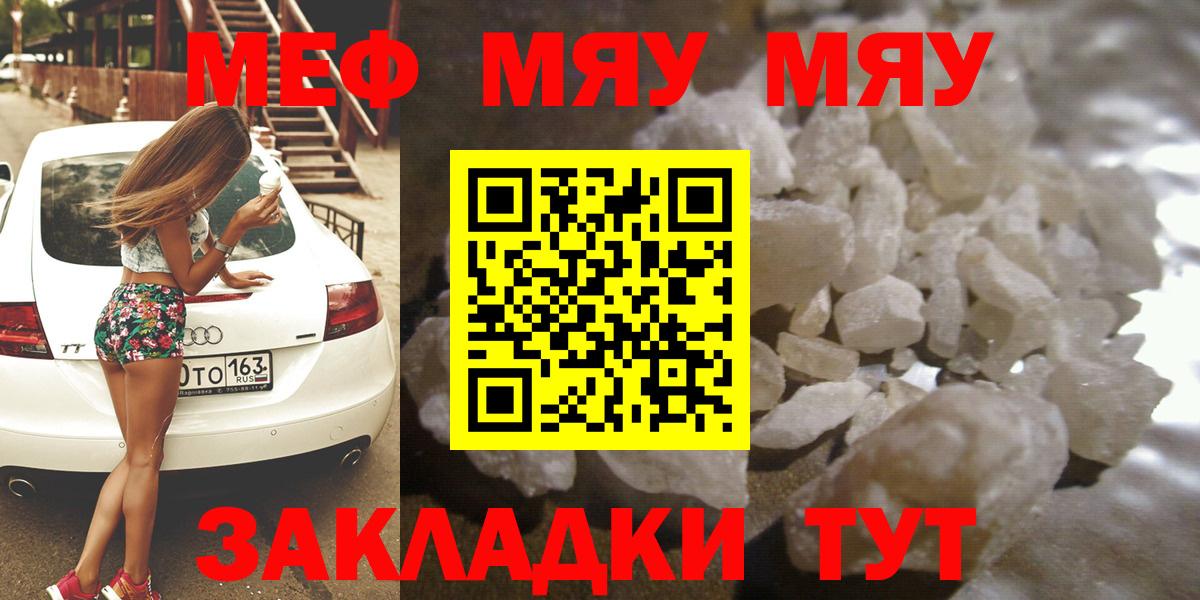 Мефедрон мука Кемерово