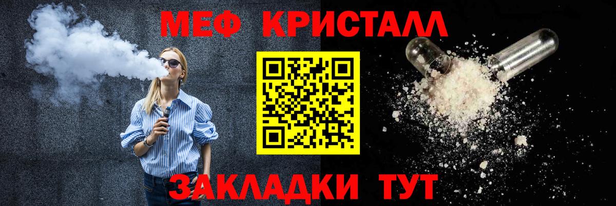 МЯУ-МЯУ  МЯУ-МЯУ мяу мяу  Вход с VPN  наркошоп  Кемерово  Меф кристаллы 