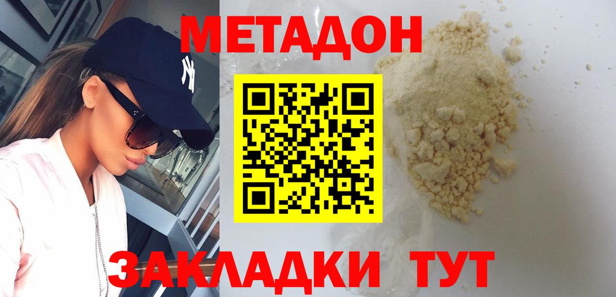 Кемерово  Метадон methadone  Вход с VPN 