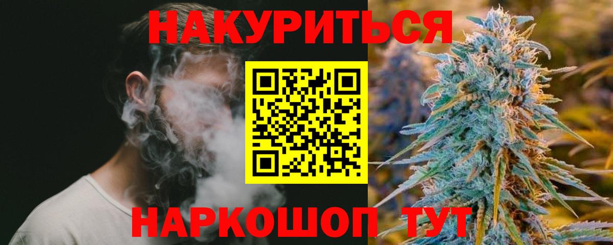 Бошки марихуана семена Кемерово